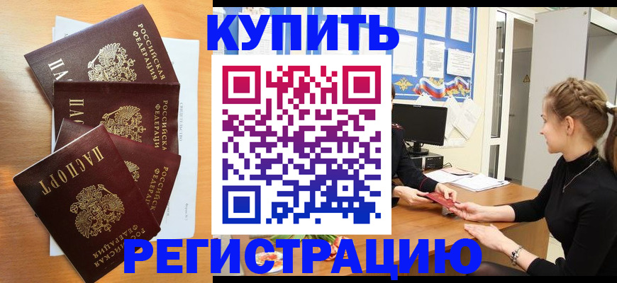 временная регистрация 2025 в Валдае