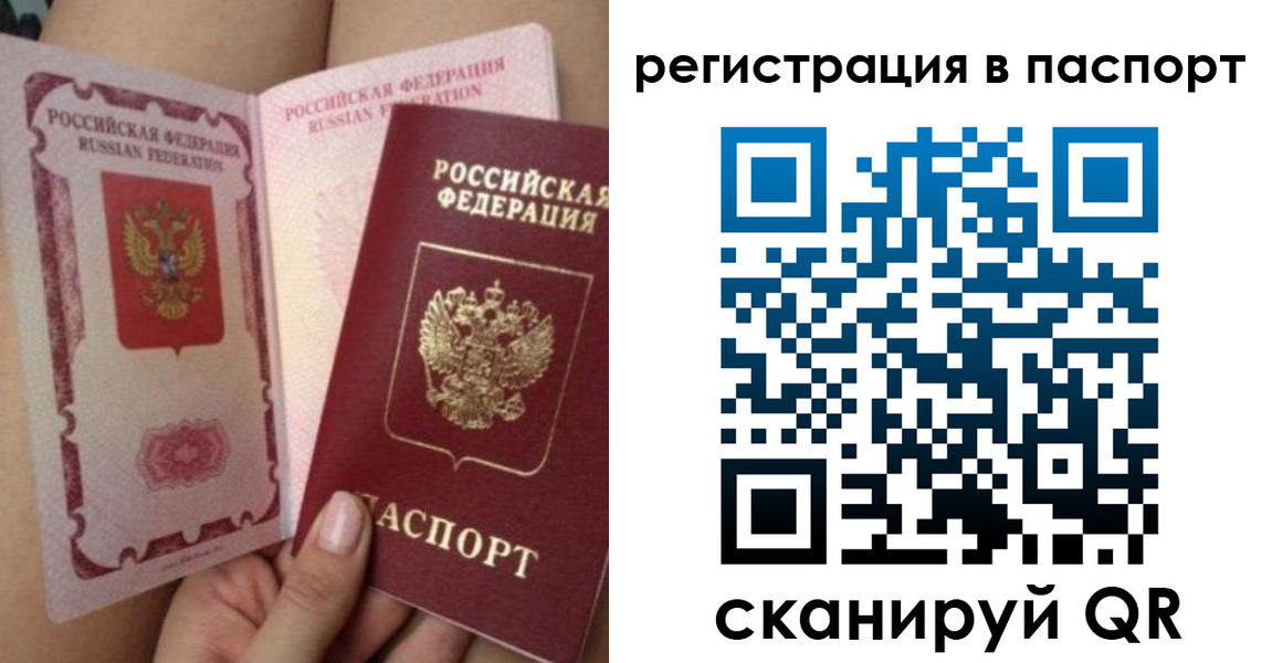временная регистрация поиск в Валдае