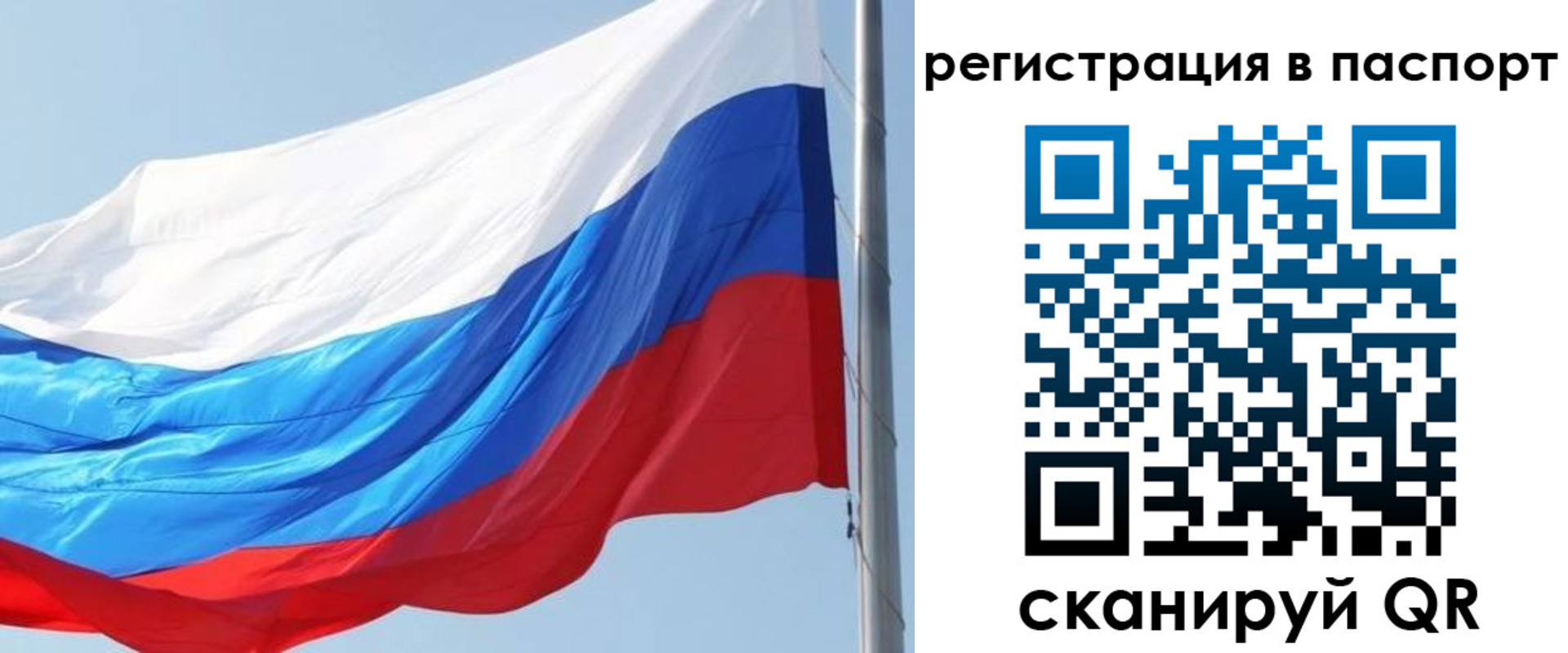 прописка законно в Валдае