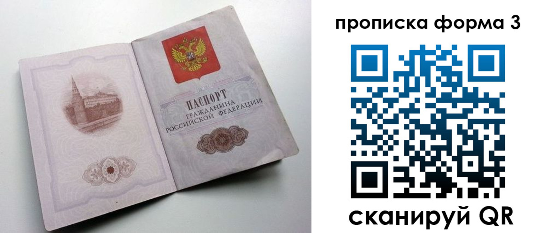 временная регистрация в квартире в Валдае