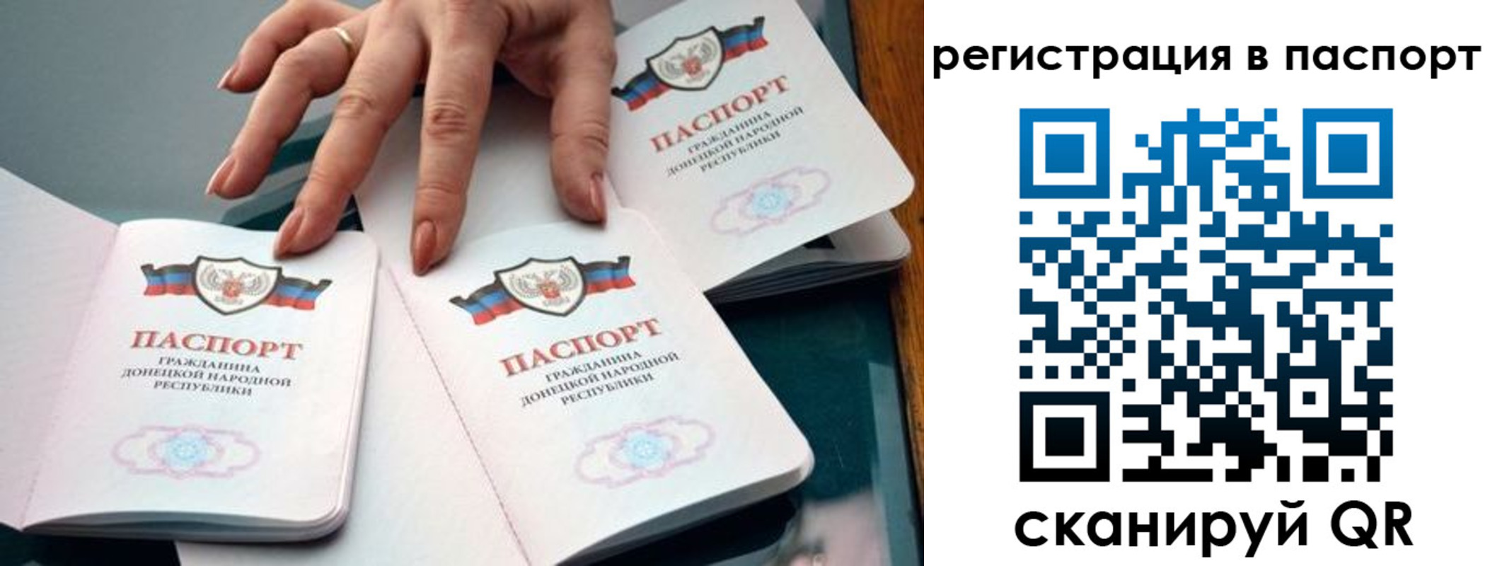 прописка для школы в Валдае