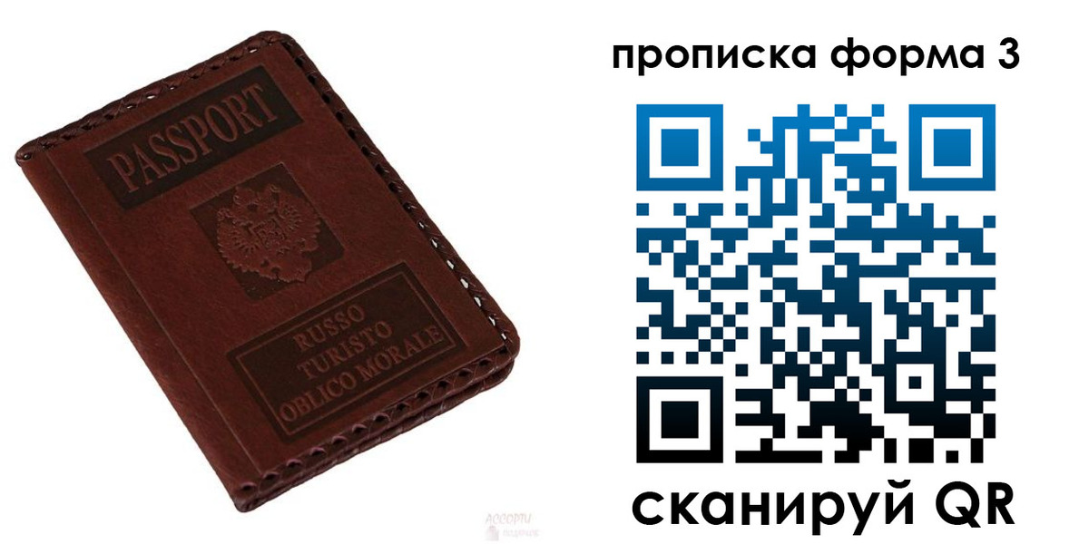 временная прописка в Валдае