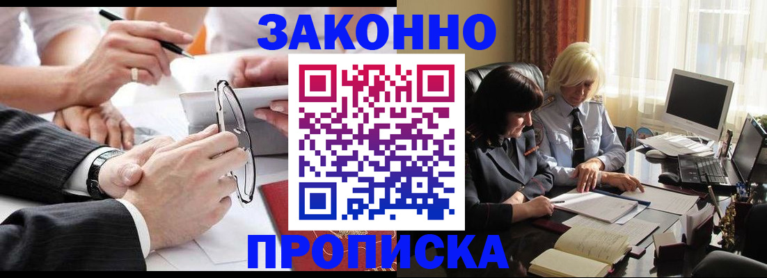 временная регистрация гарантия в Валдае