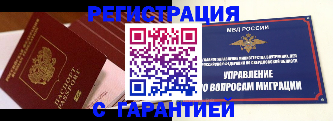 регистрация для школы в Валдае