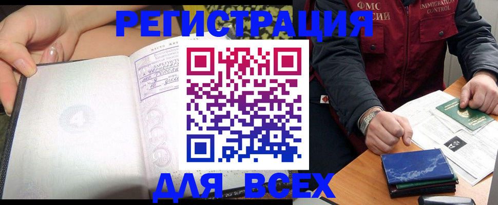 прописка для военкомата в Валдае