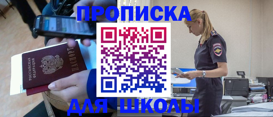 временная прописка в Валдае