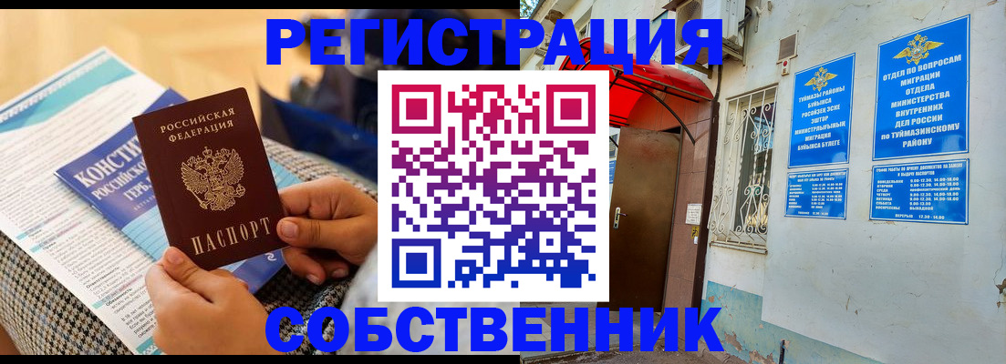 регистрация в Валдае